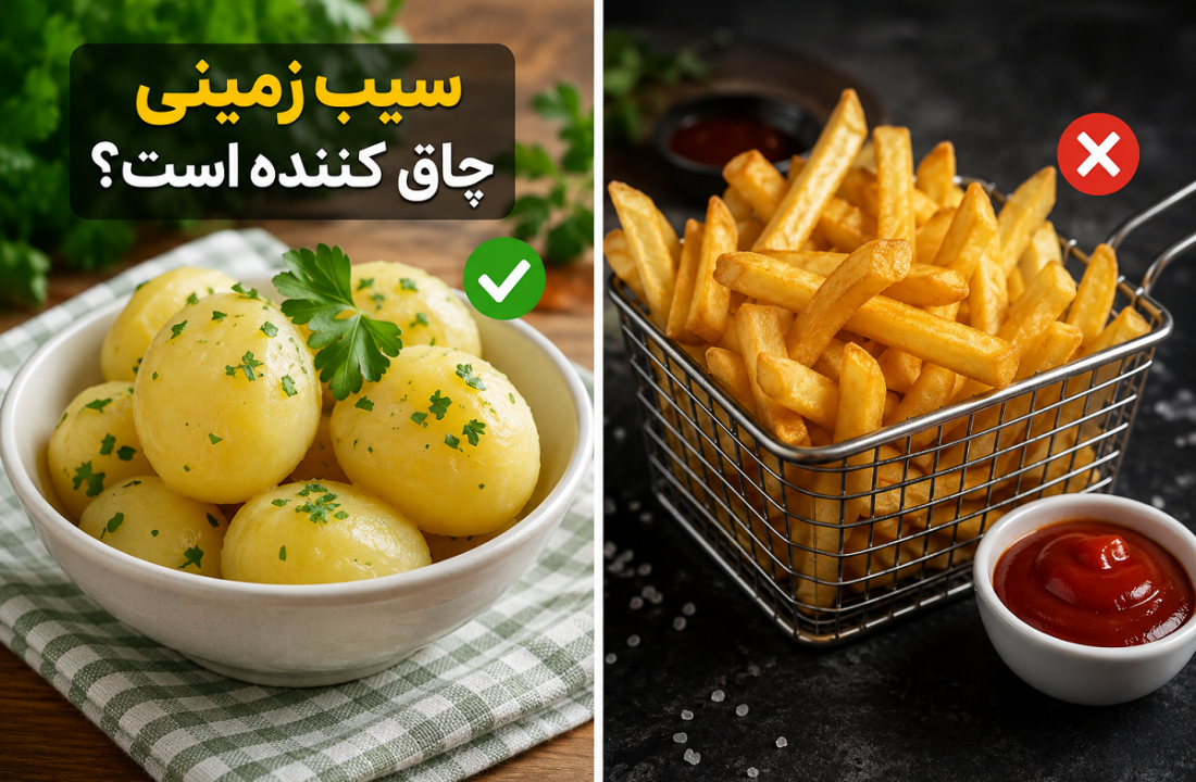 سیب زمینی چاق کننده است؟ حقیقتی که قبل از حذف آن از رژیم باید بدانید